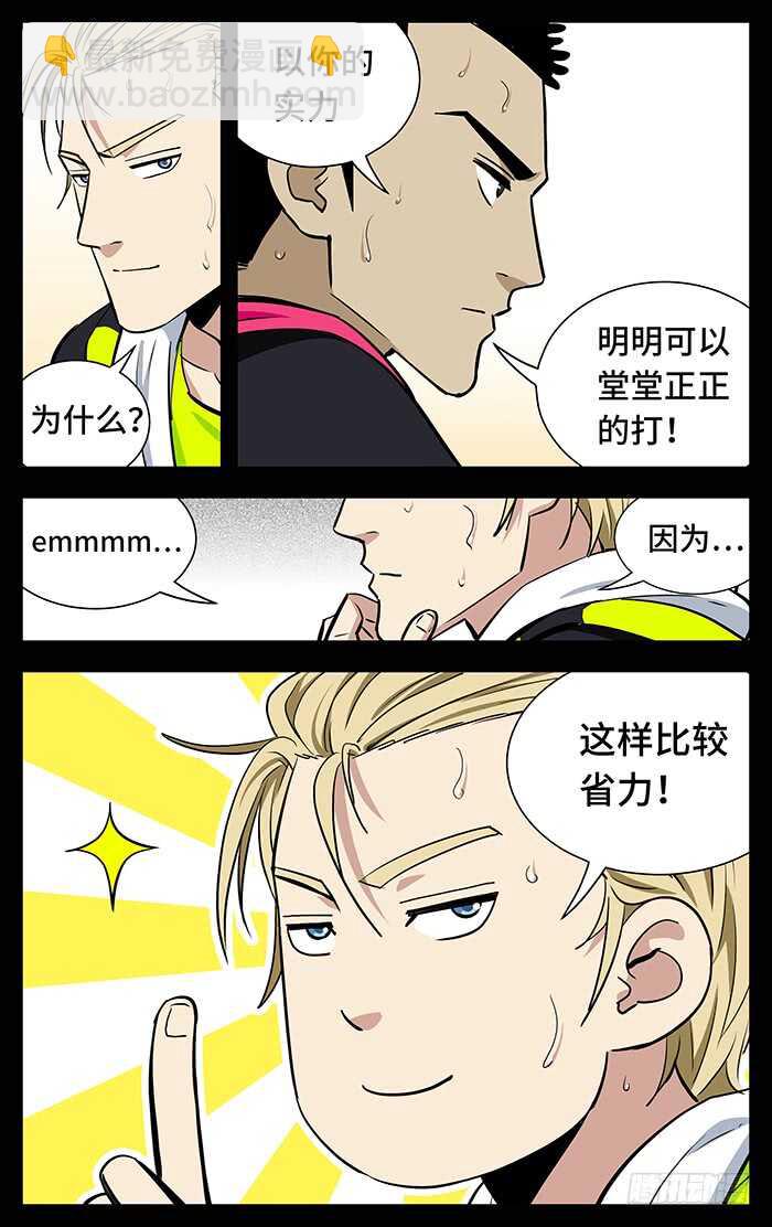248.艺术.-第248话