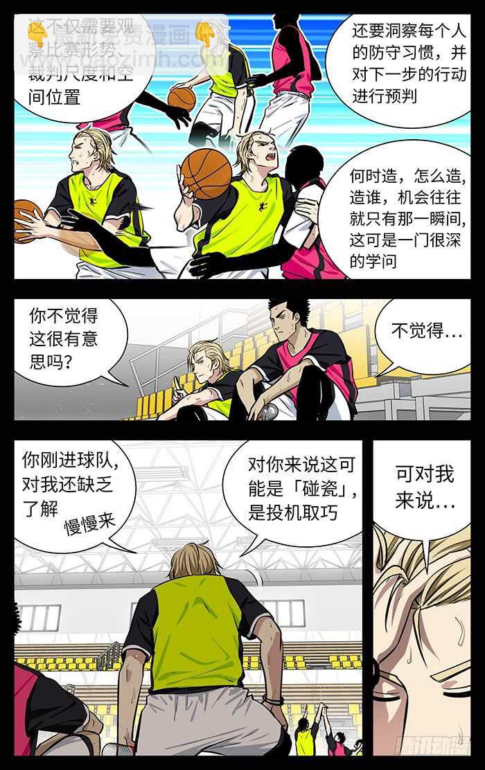248.艺术.-第248话