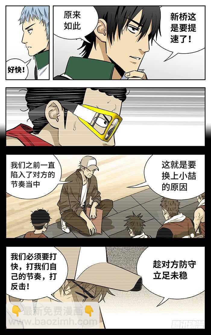 250.提速-第250话