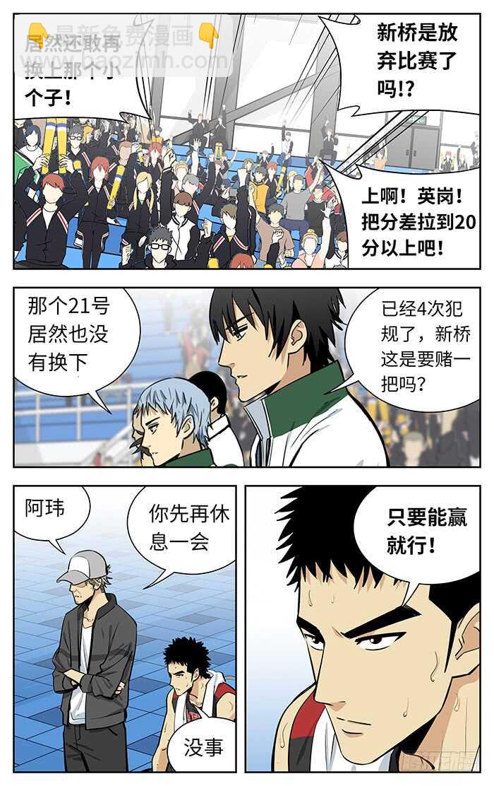 250.提速-第250话