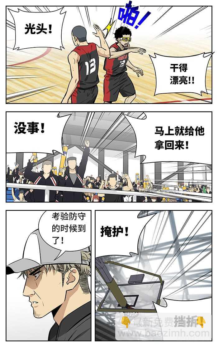 250.提速-第250话