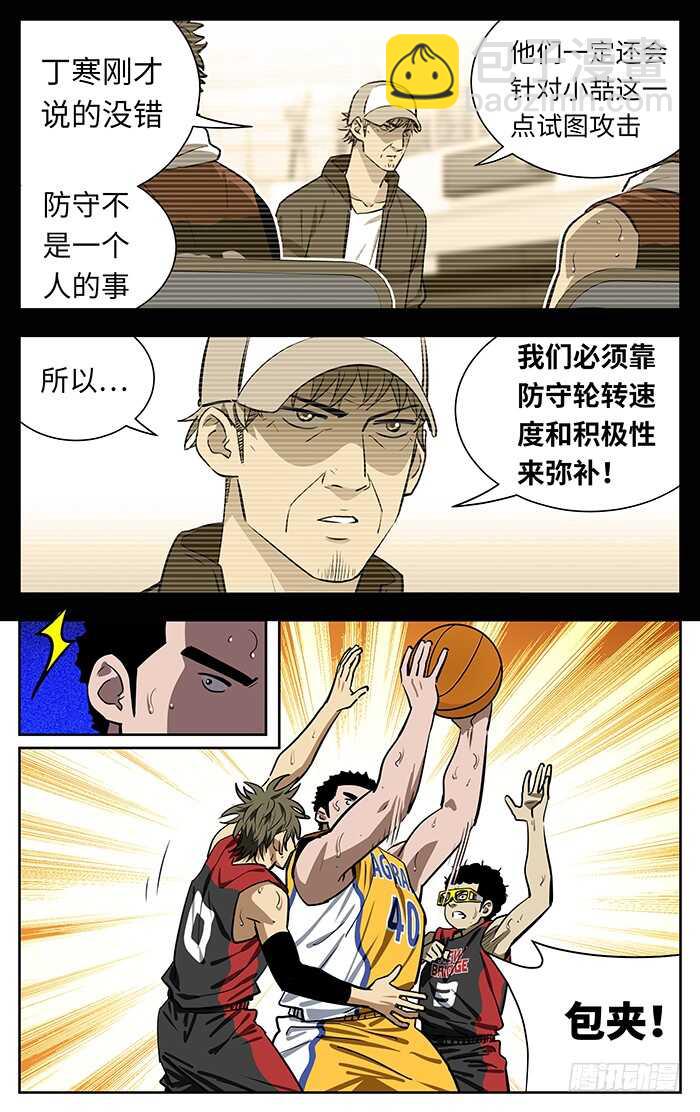250.提速-第250话