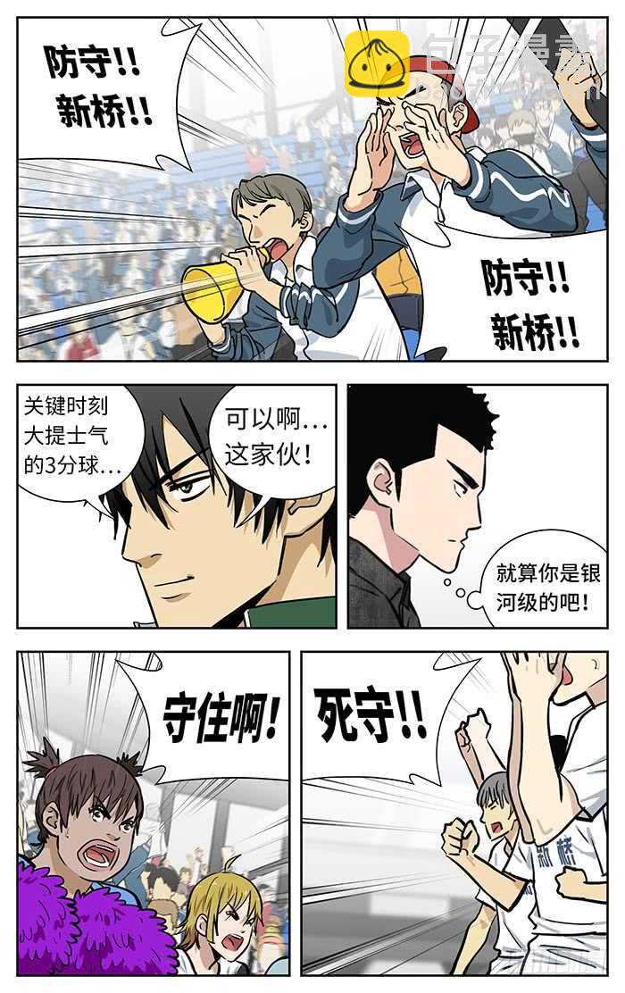 254.温室-第254话