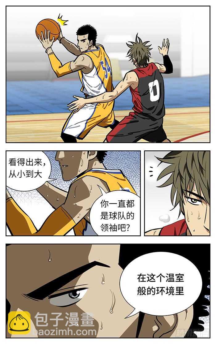 254.温室-第254话