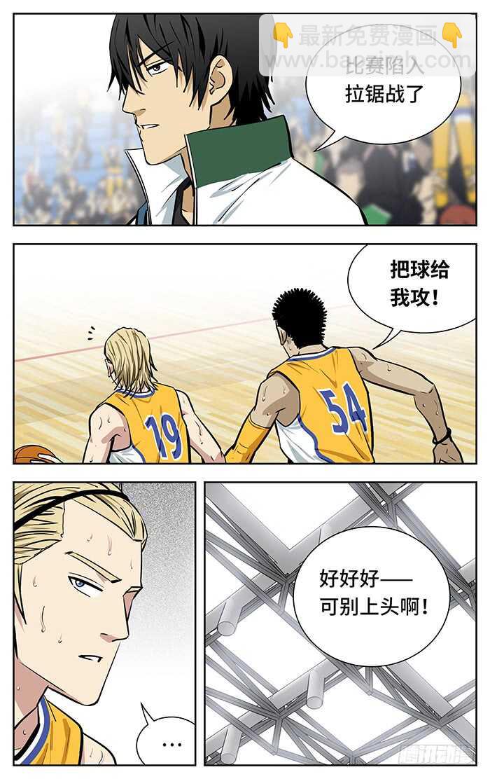 254.温室-第254话