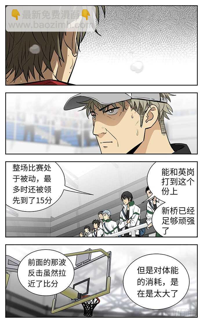 254.温室-第254话