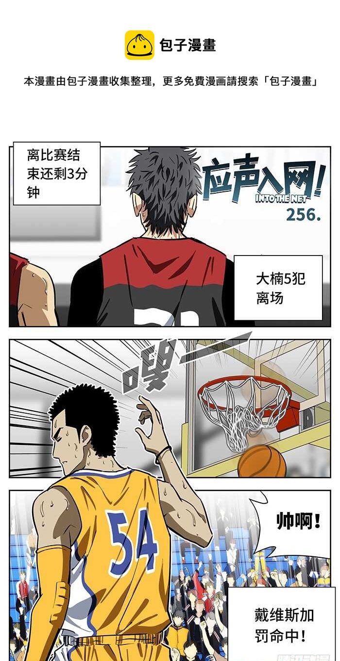 256.都快忘了-第256话