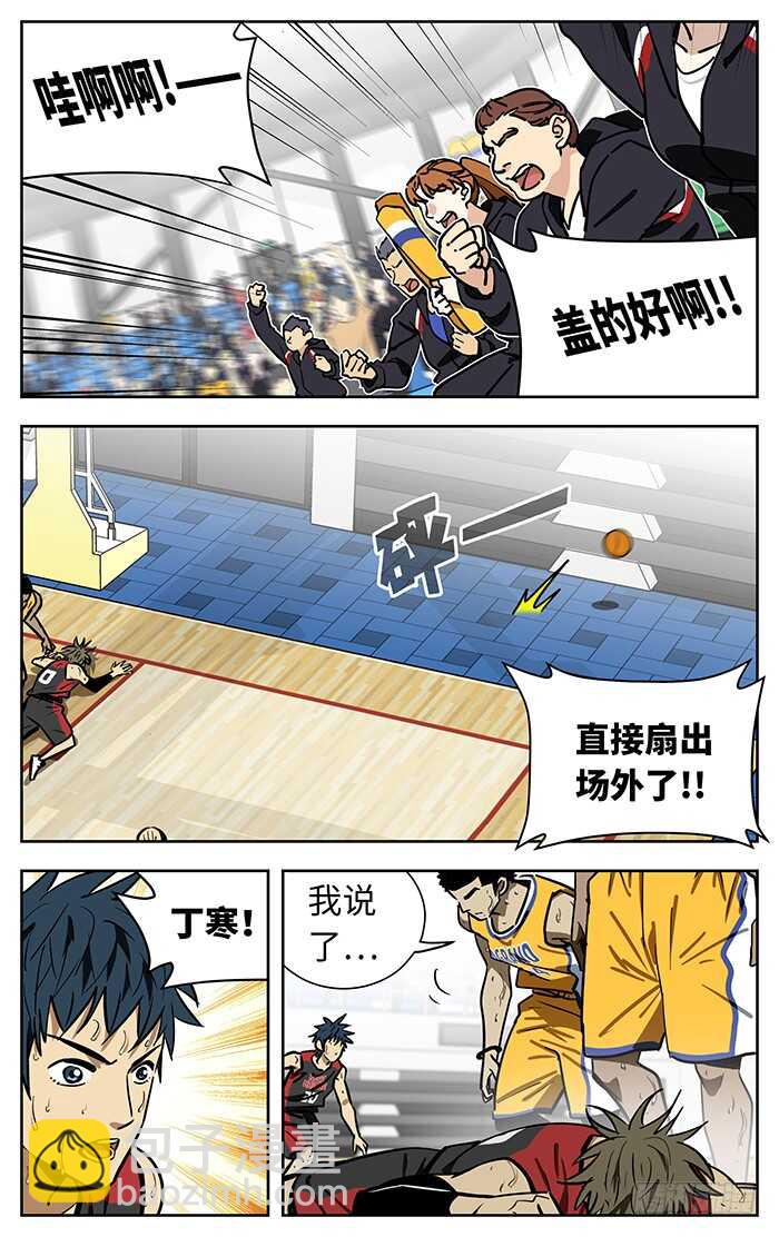 256.都快忘了-第256话