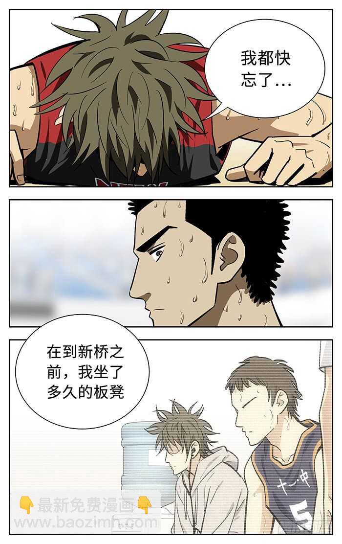 256.都快忘了-第256话