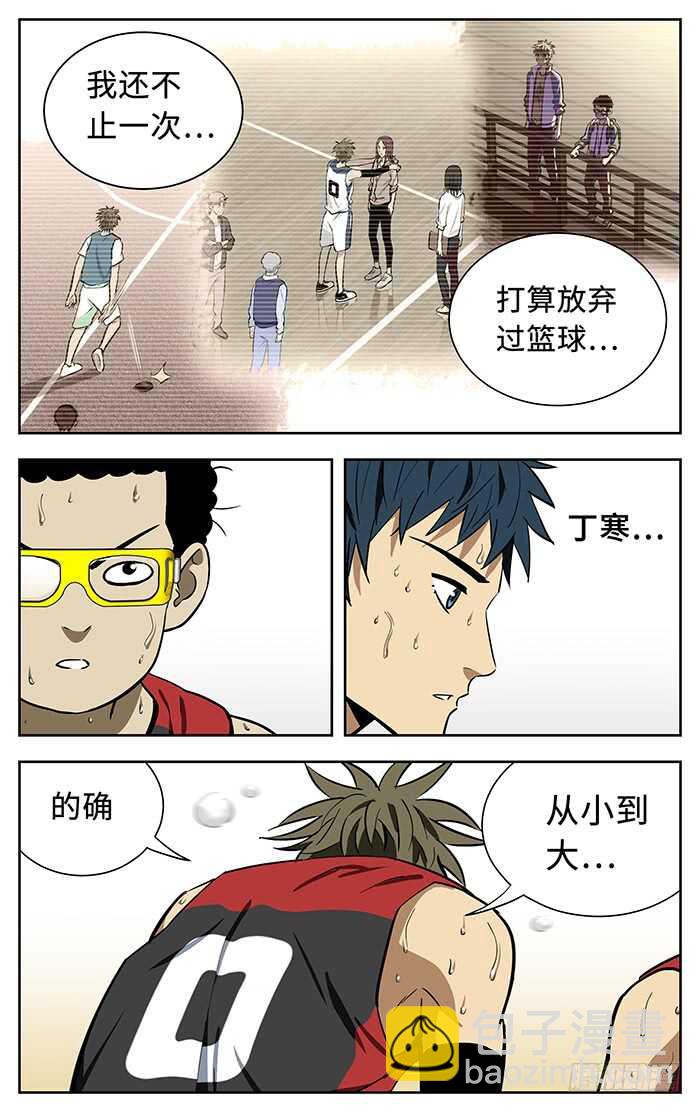256.都快忘了-第256话