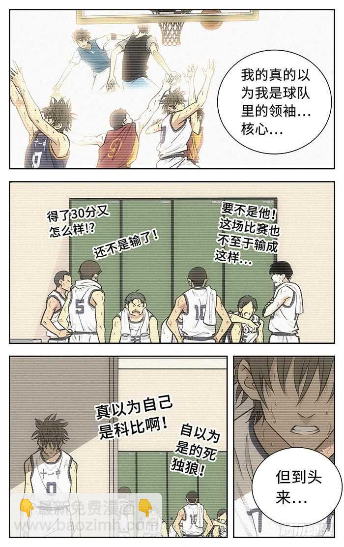 256.都快忘了-第256话