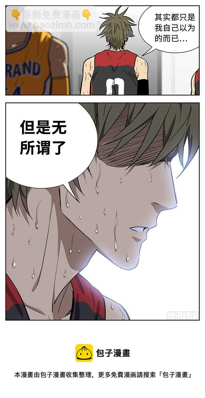 256.都快忘了-第256话