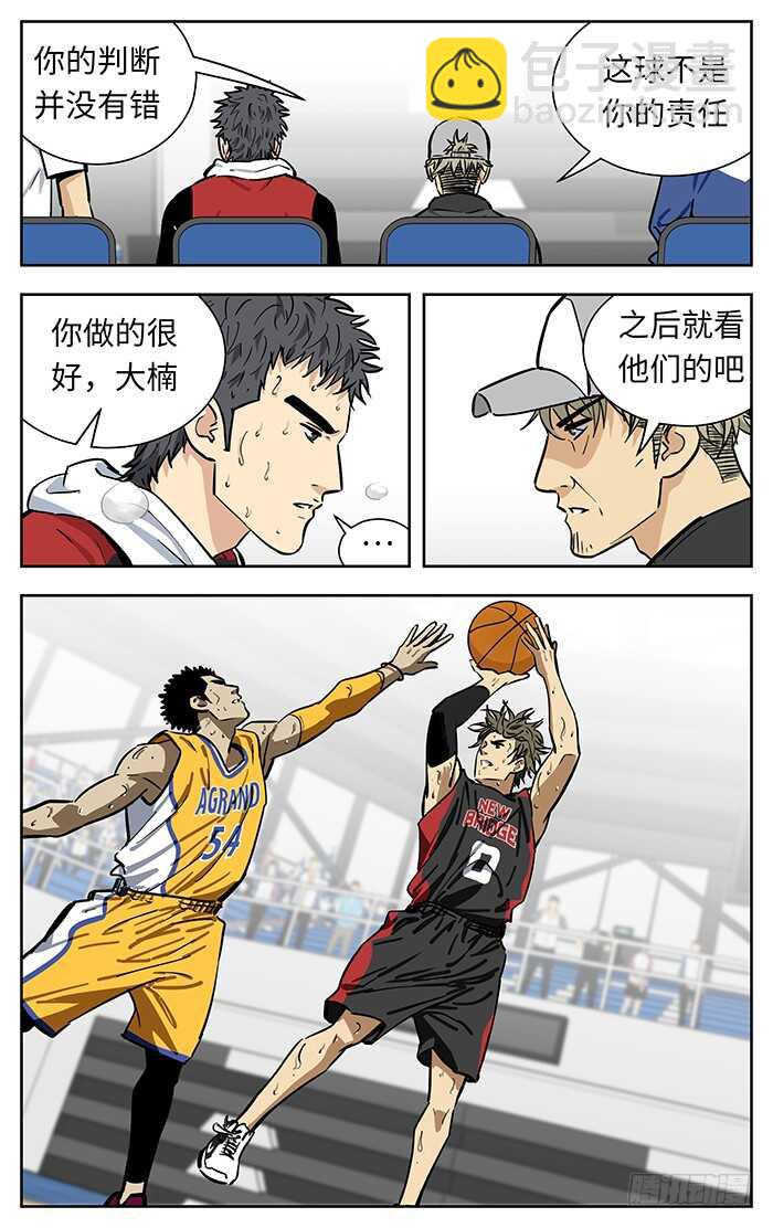 256.都快忘了-第256话