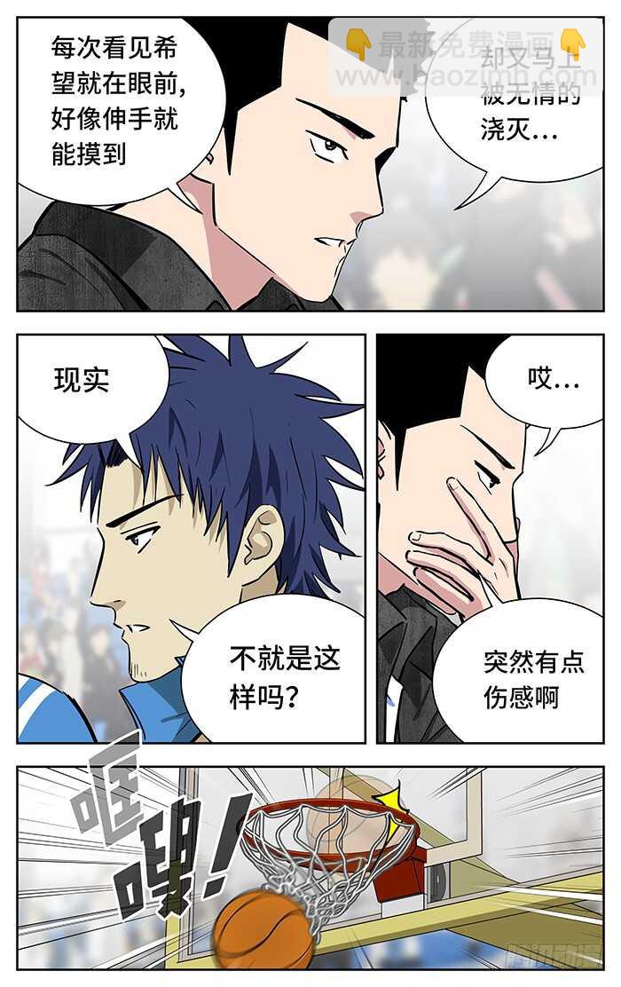 256.都快忘了-第256话