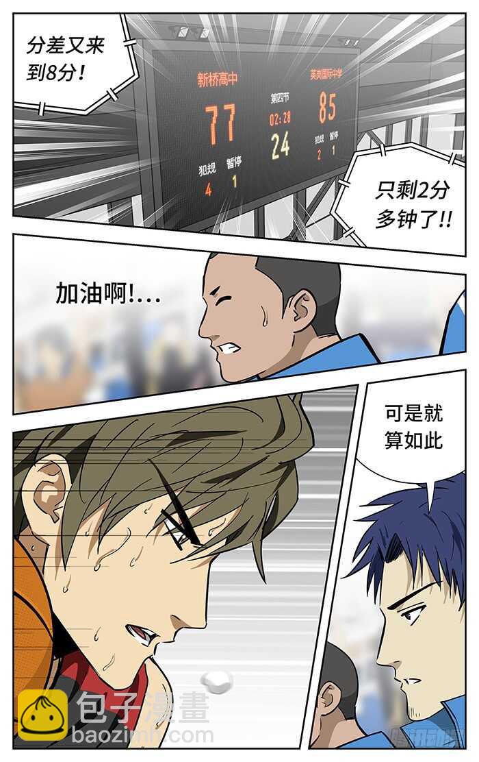 256.都快忘了-第256话