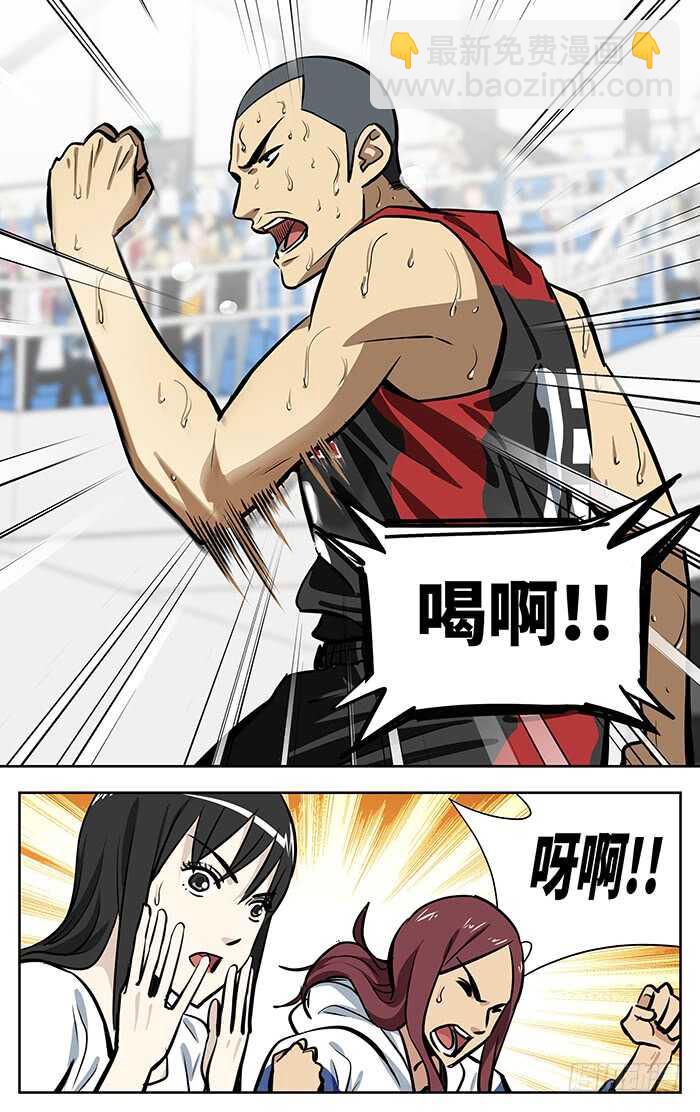 258.喝啊！-第258话