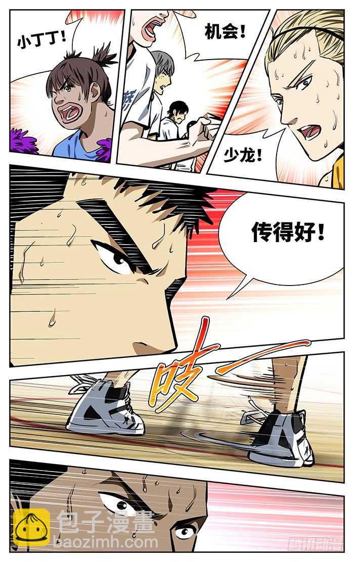 258.喝啊！-第258话