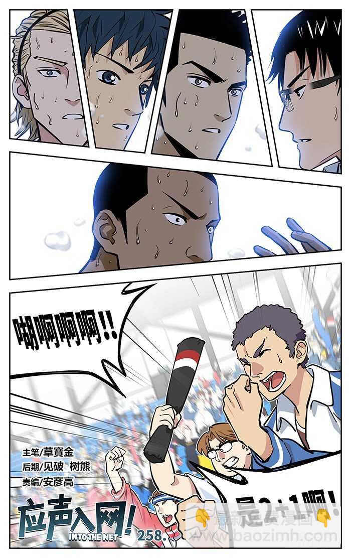 258.喝啊！-第258话