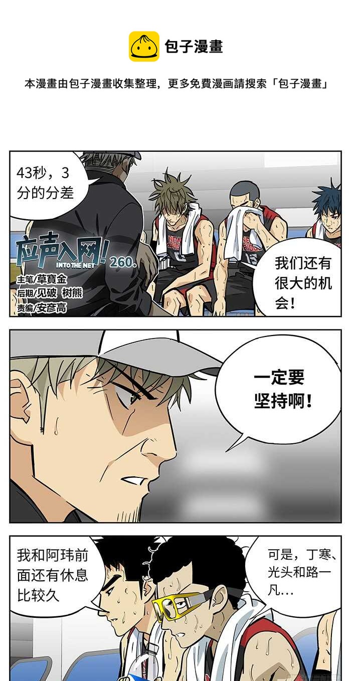 260.坚持-第260话
