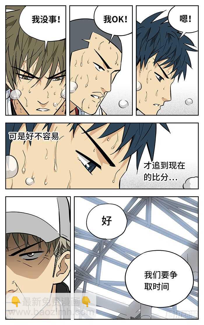 260.坚持-第260话