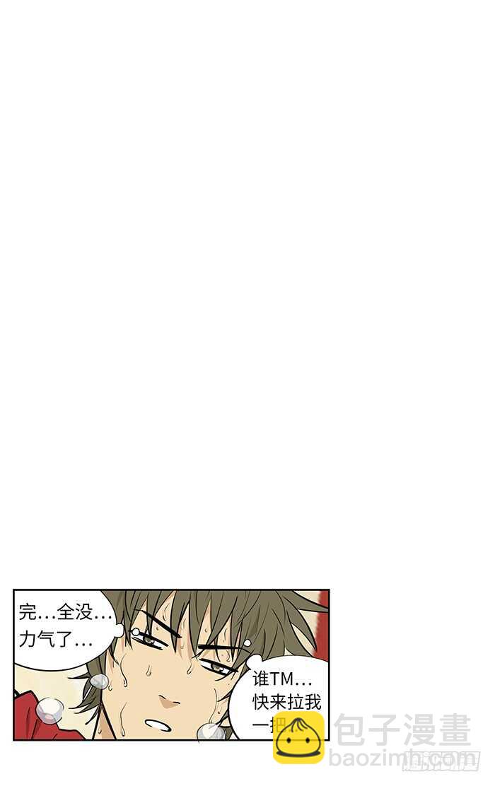 262.新桥vs英岗-结束-第262话