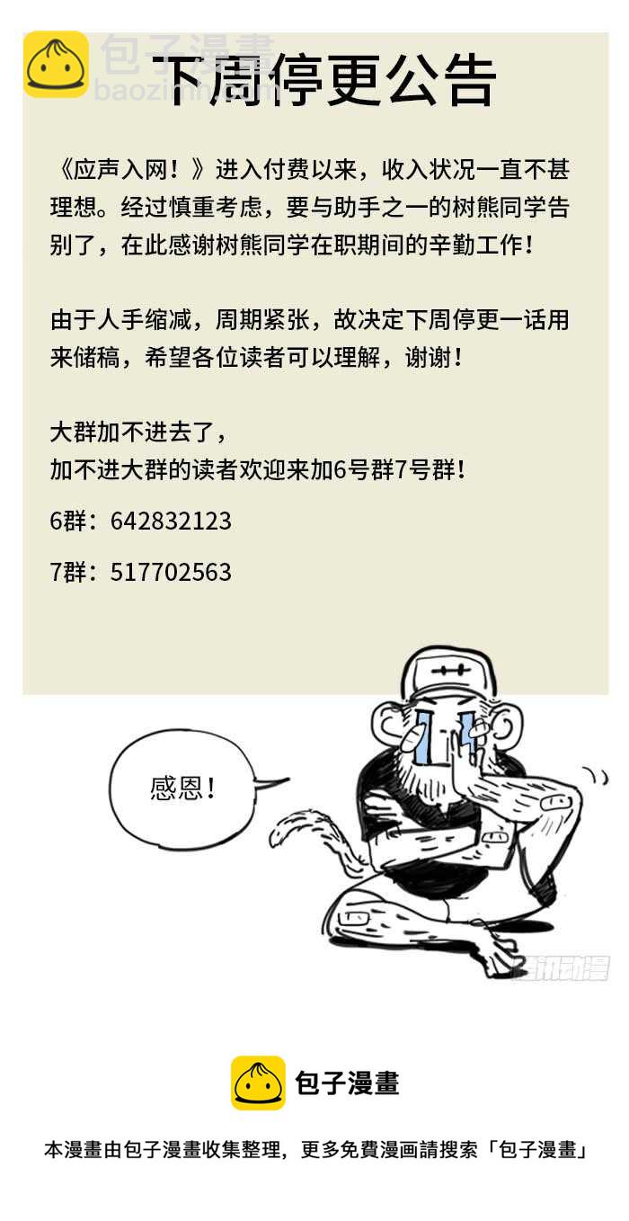 262.新桥vs英岗-结束-第262话