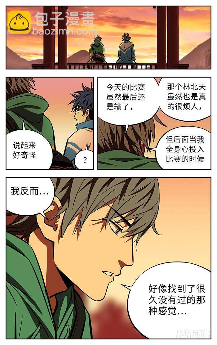 264.对不起-第264话