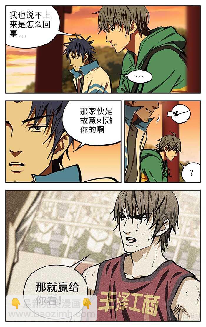 264.对不起-第264话