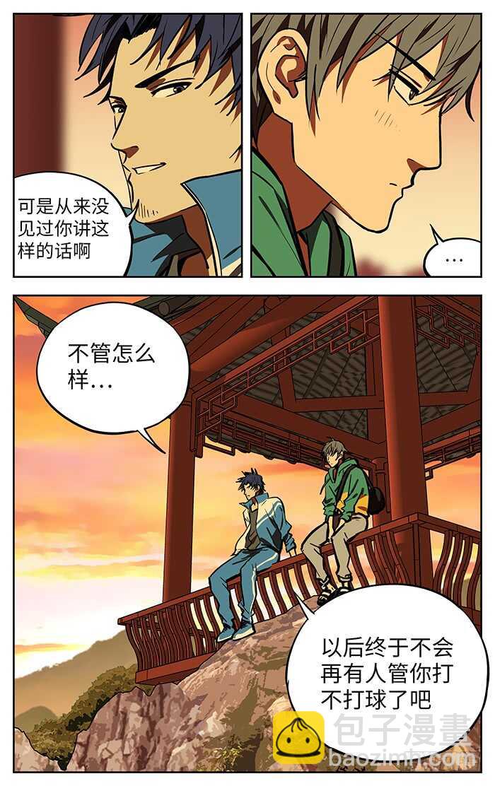 264.对不起-第264话