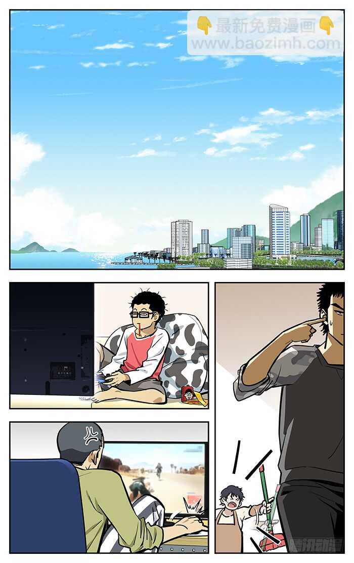 264.对不起-第264话