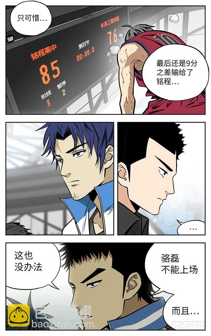 264.对不起-第264话