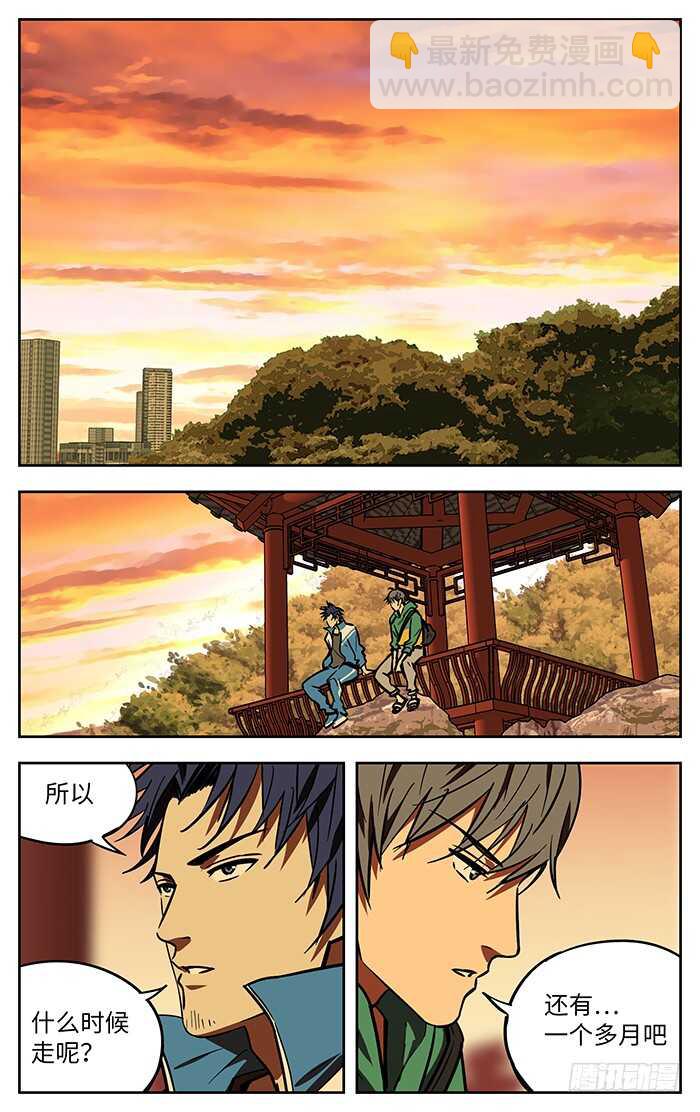 264.对不起-第264话