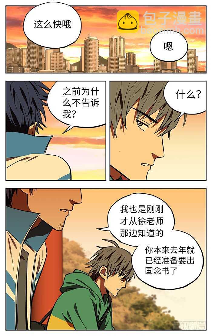 264.对不起-第264话