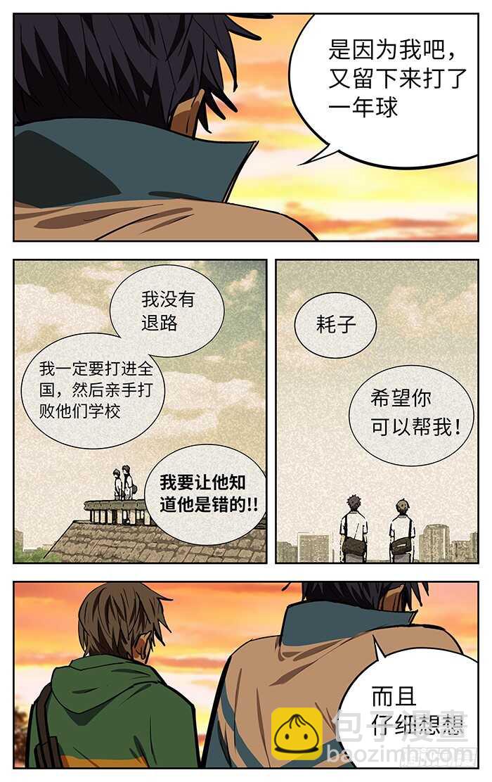 264.对不起-第264话