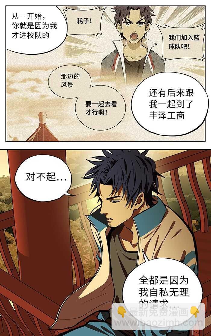 264.对不起-第264话
