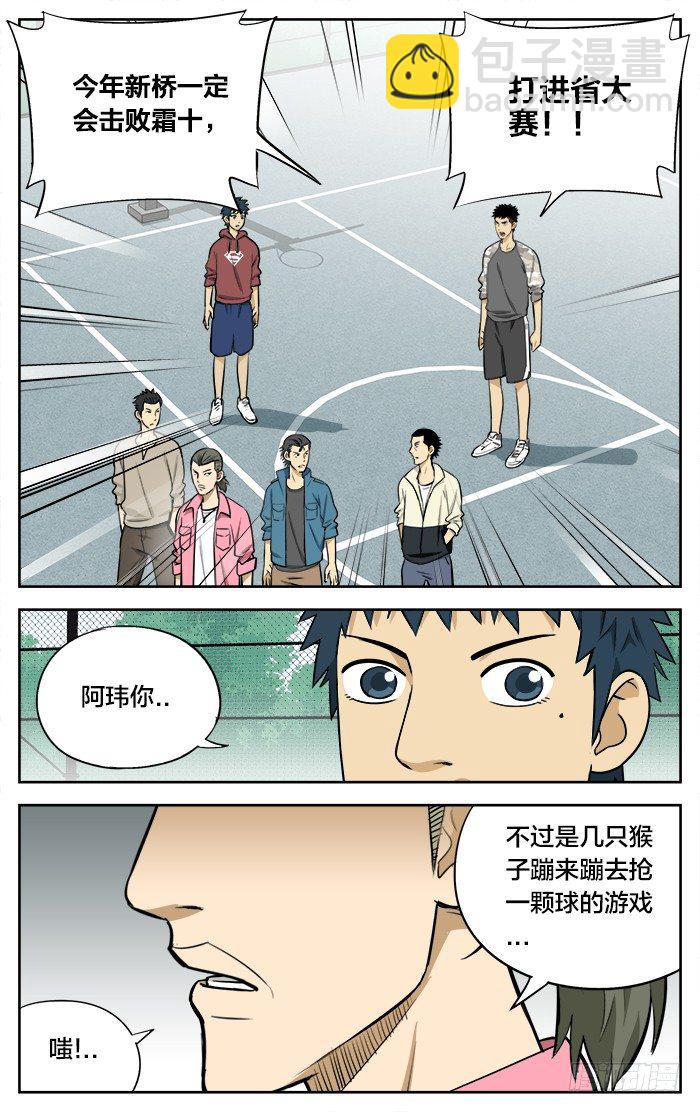 28.无聊的游戏？-第28话