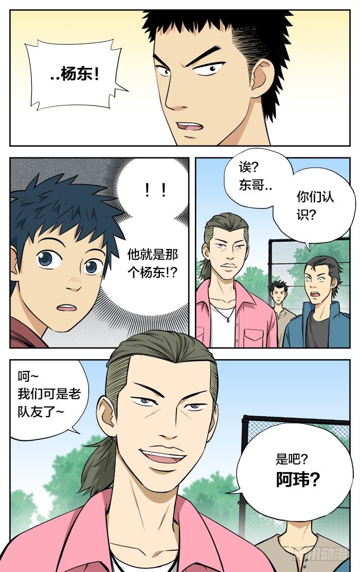 28.无聊的游戏？-第28话