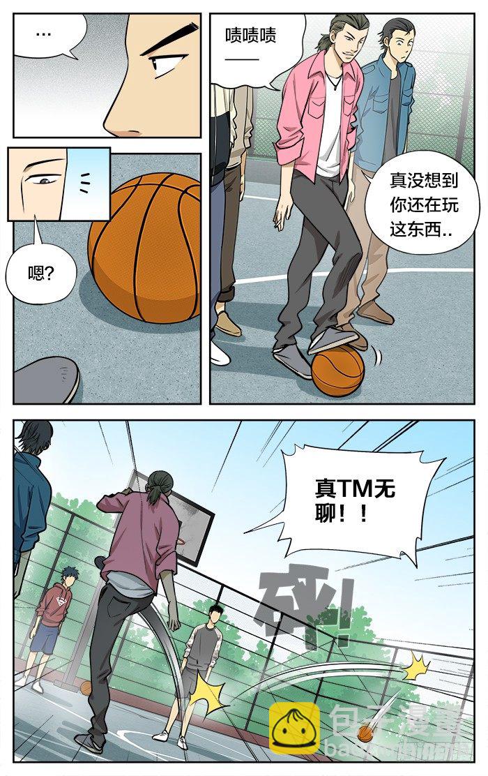 28.无聊的游戏？-第28话