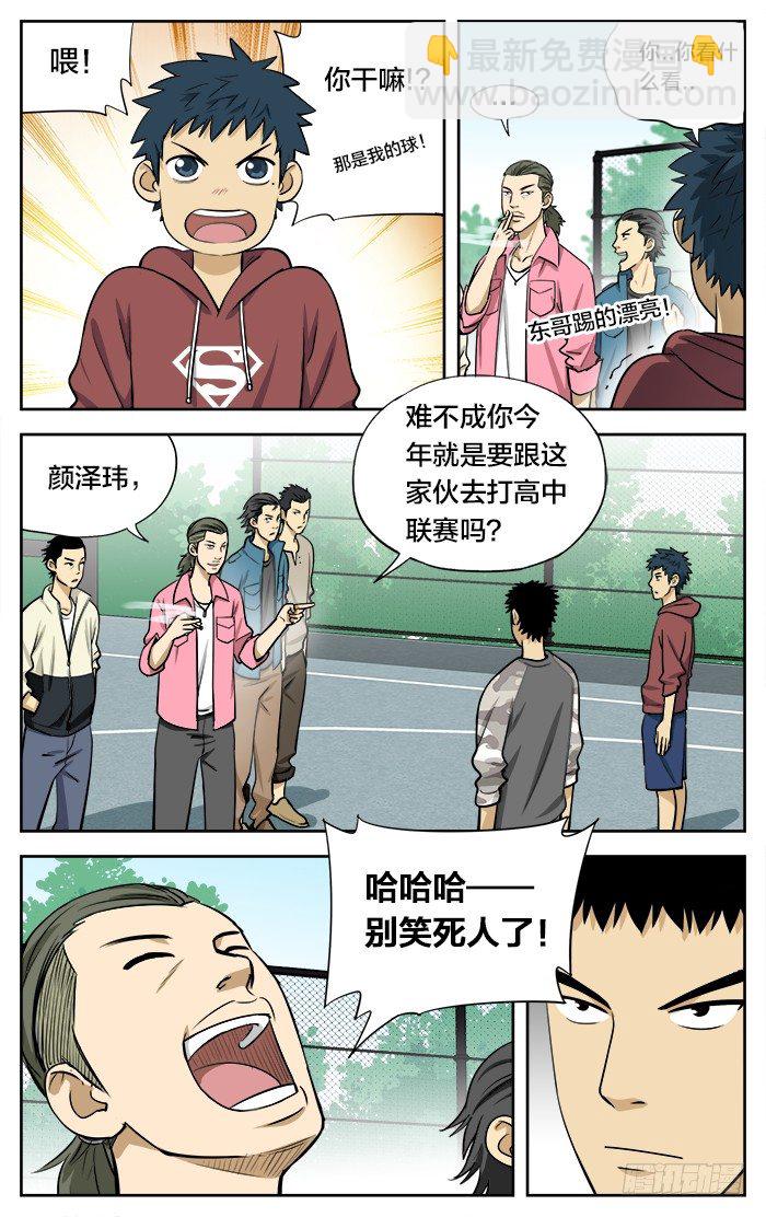 28.无聊的游戏？-第28话