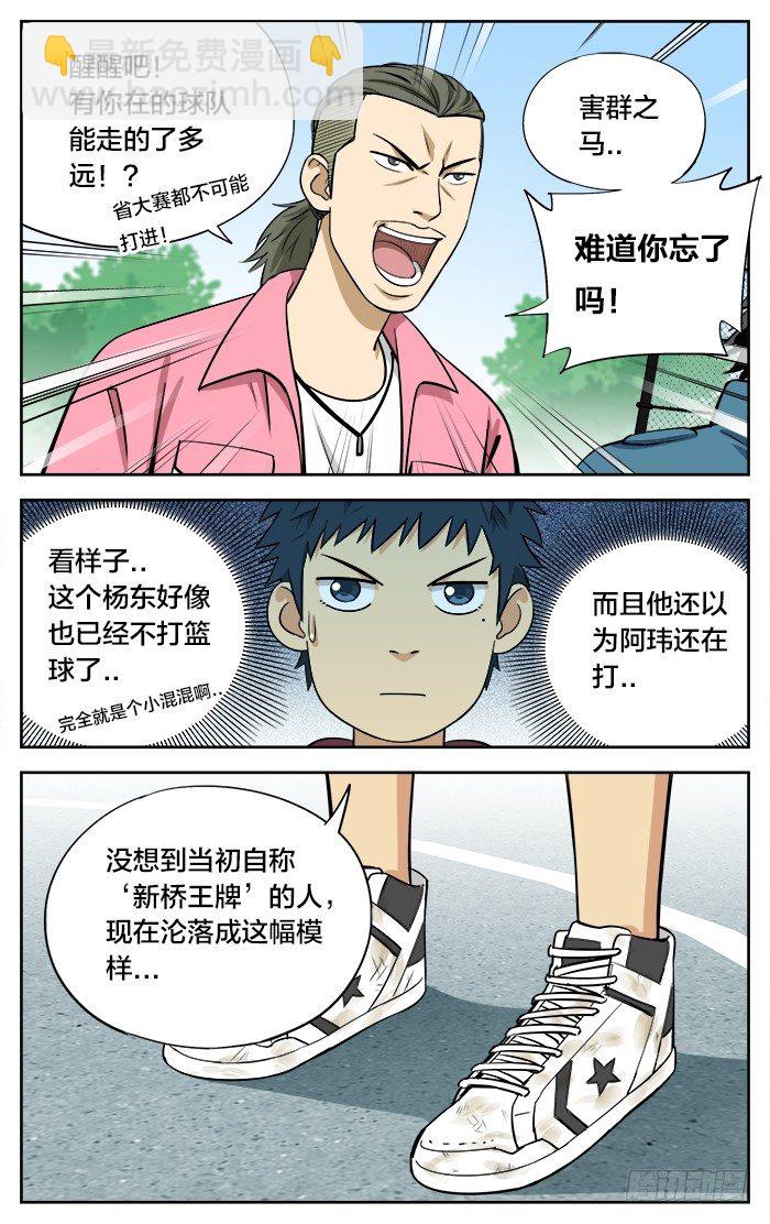 28.无聊的游戏？-第28话