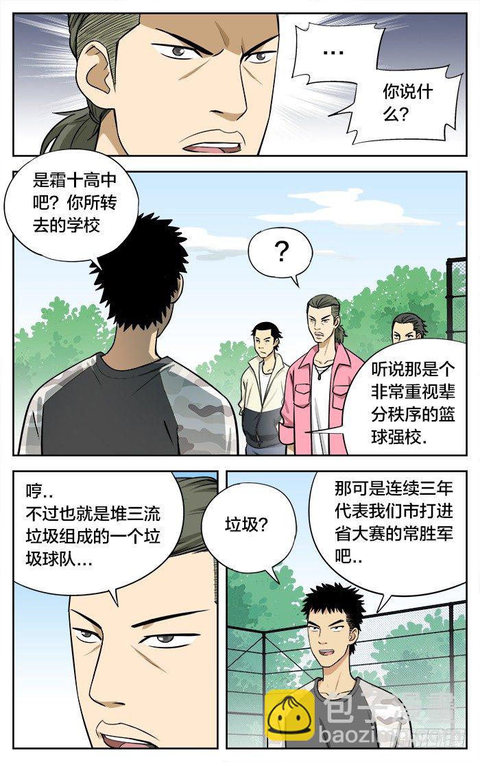 28.无聊的游戏？-第28话