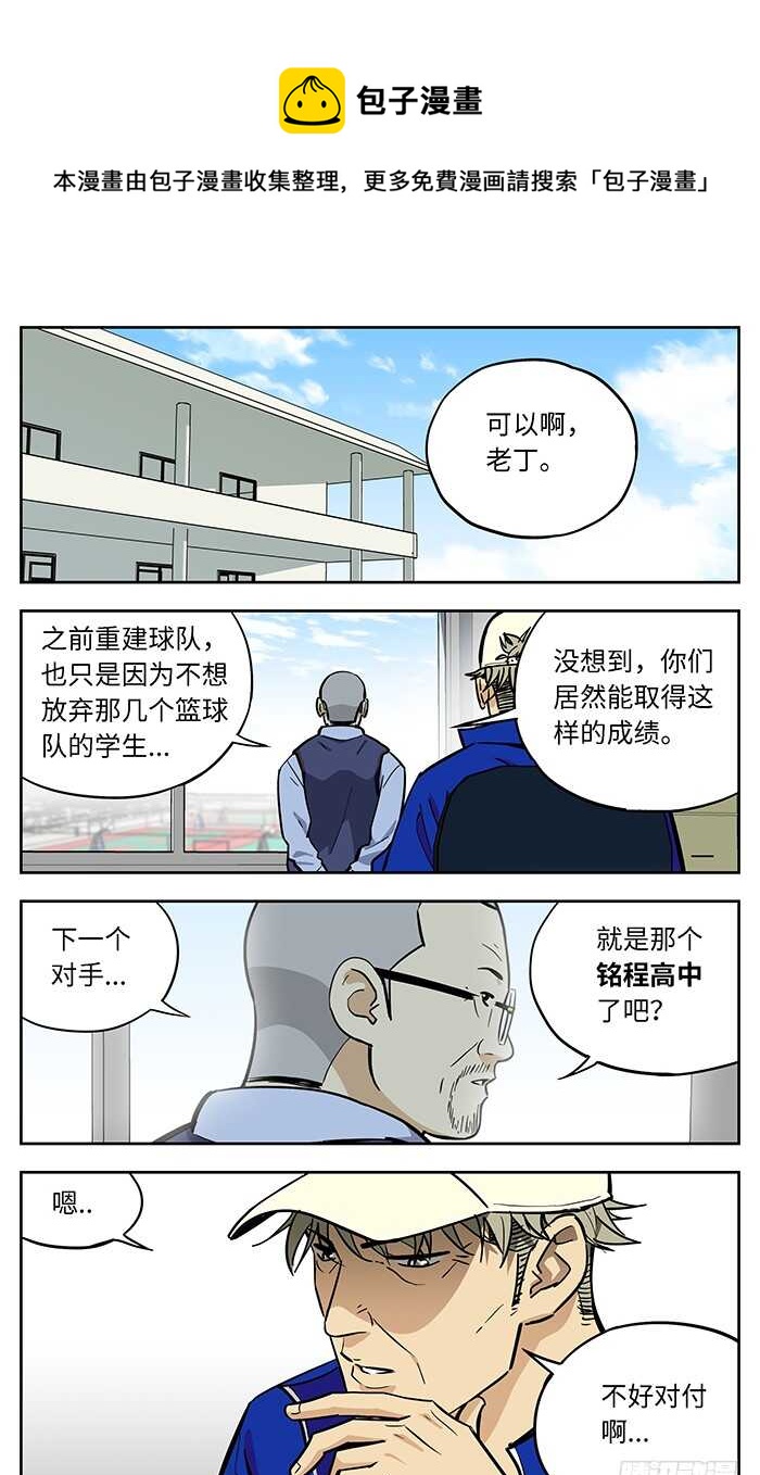 266.厚积薄发-第266话