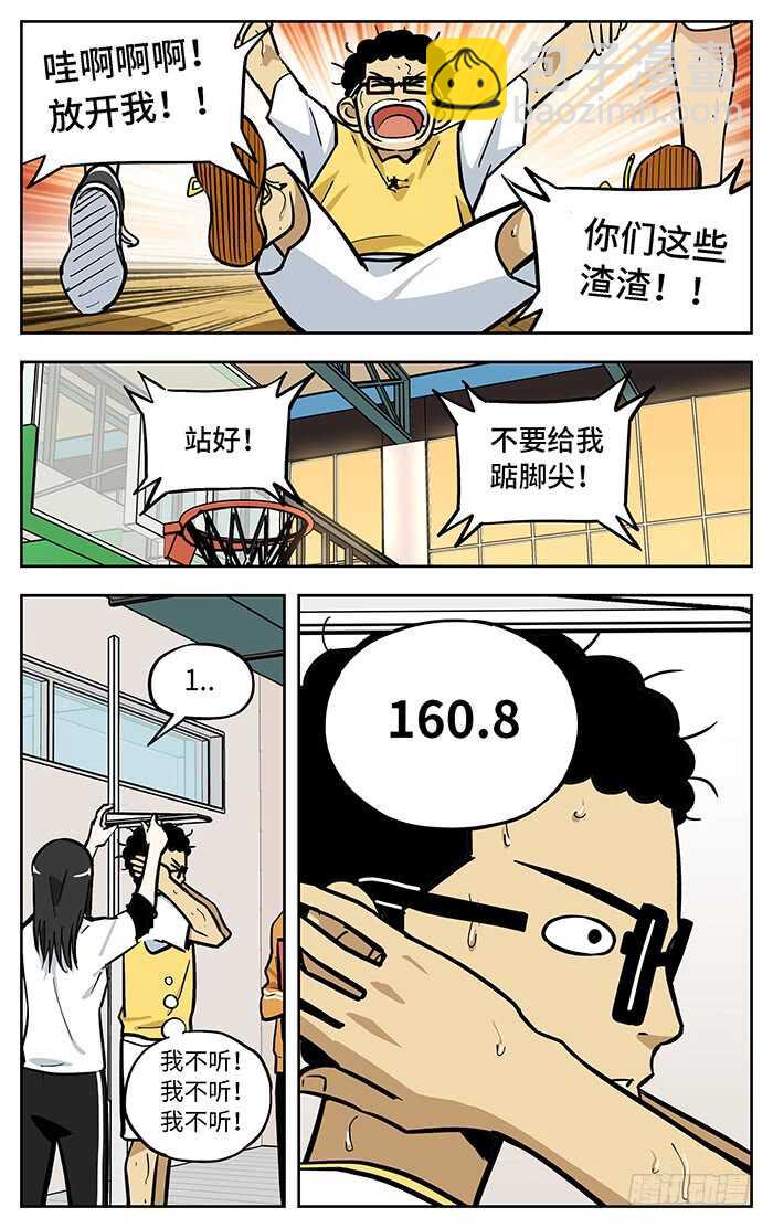 266.厚积薄发-第266话