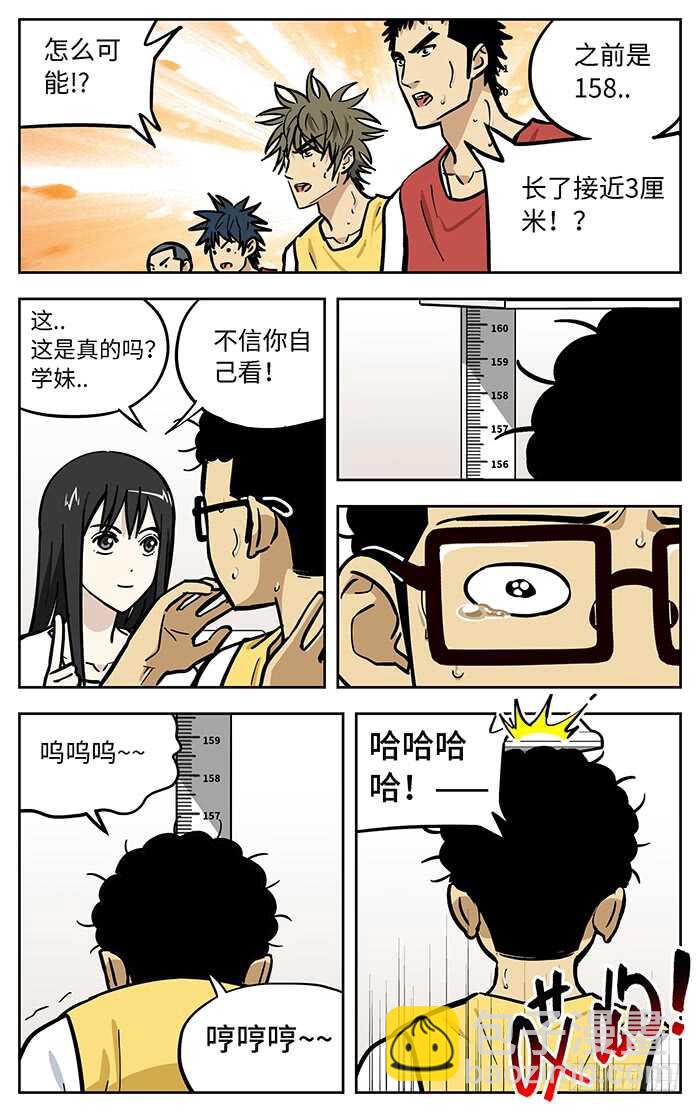 266.厚积薄发-第266话
