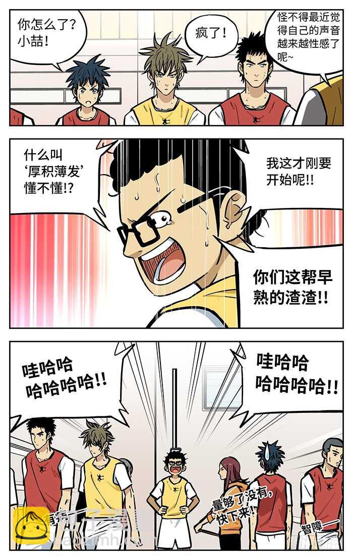 266.厚积薄发-第266话