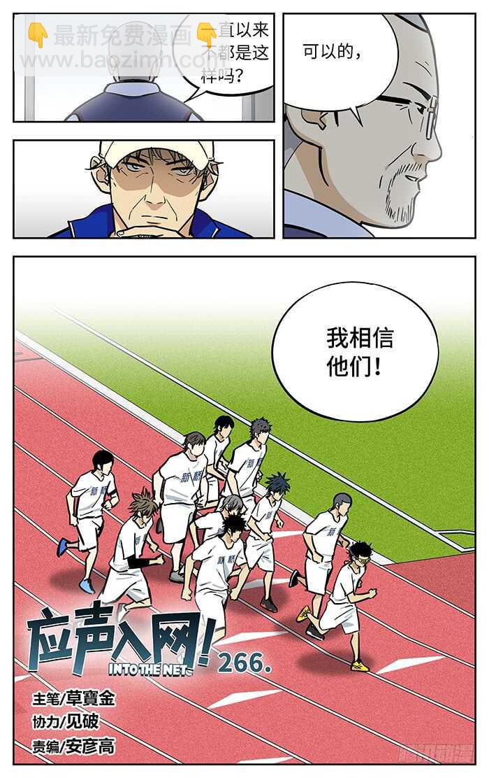 266.厚积薄发-第266话