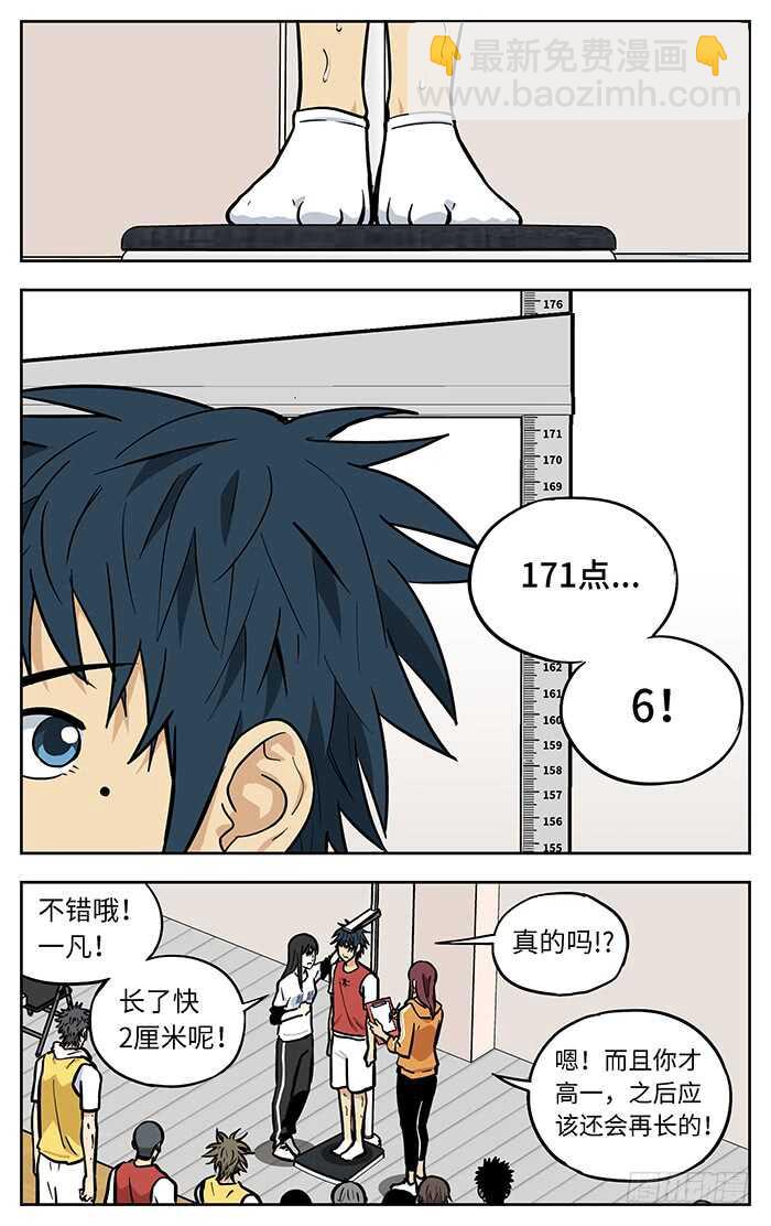 266.厚积薄发-第266话