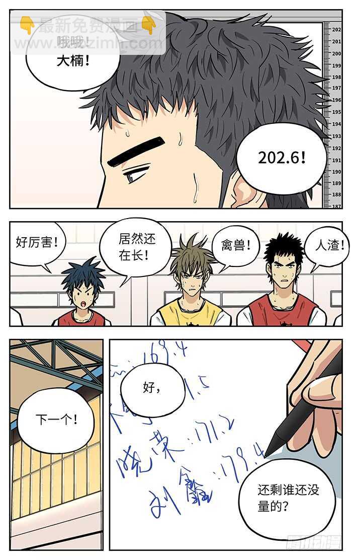 266.厚积薄发-第266话
