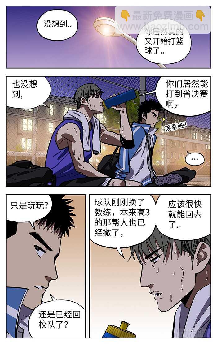 268.1000球-第268话