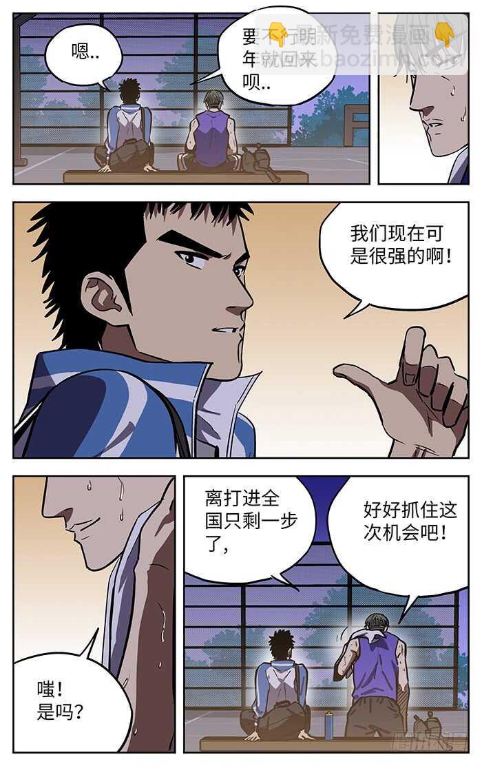 268.1000球-第268话